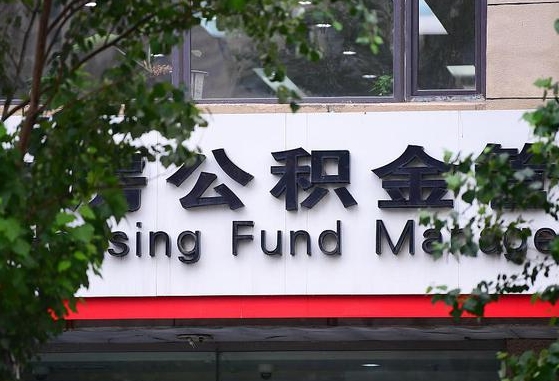 邹城通过中介提取公积金怎么处理（邹城找中介提取公积金违法吗）
